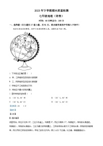 湖南省岳阳县2023-2024学年七年级上学期期末地理试卷