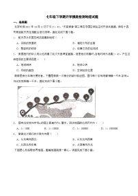 河北省邯郸市2024年七年级下学期开学摸底检测地理试题含答案