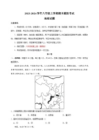 2023-2024学年湘教版八年级上学期地理期末检测试卷（含答案解析）