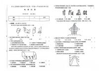 吉林省辽源市东辽县2023-2024学年上学期八年级地理期末试卷（图片版，含答案）