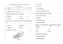 吉林省辽源市东辽县2023-2024学年上学期七年级地理期末试卷（图片版，含答案）