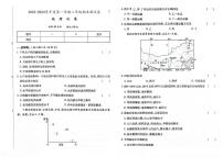 吉林省四平市伊通满族自治县2023-2024学年上学期八年级地理期末试卷（图片版，含答案）