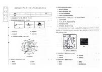 吉林省四平市伊通满族自治县2023-2024学年上学期七年级地理期末试卷（图片版，含答案）