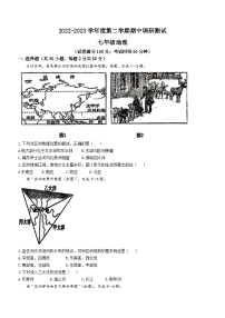 广东省湛江市第二十九中学2022-2023学年七年级下学期期中地理试题()