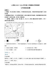 湖北省孝感市云梦县2023—-2024学年七年级上学期期末地理试题