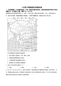 广东省广州市2024年八年级下学期地理开学调研试卷附参考答案