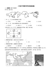 江西省宜丰县2024年八年级下学期开学考试地理试题附参考答案