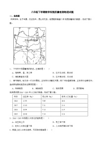 初中地理粤教版八年级下册第五节 陕西省课后练习题