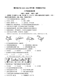 江西省赣州市经开区2023-2024学年八年级上学期期末地理试卷+