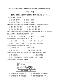 四川省泸州市合江县2021-2022学年八年级上学期期中考试地理试题