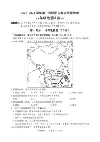 +河北省保定市高阳县2023-2024学年八年级上学期期末考试地理试题