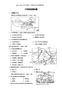 +山东省枣庄市台儿庄区2023-2024学年八年级上学期期末考试地理试题