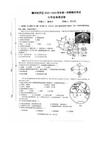 江西省赣州市经开区2023-2024学年七年级上学期期末地理试题+