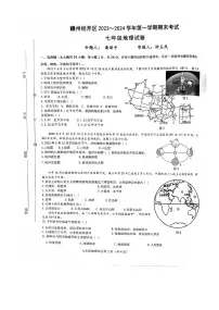 江西省赣州市经开区2023-2024学年七年级上学期期末地理试题+