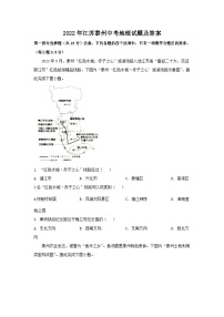 2022年江苏泰州中考地理试题及答案