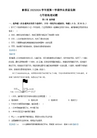 35，湖北省随州市曾都区2023-2024学年七年级上学期期末考试地理试题