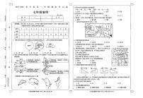 河南省周口市鹿邑县2023-2024学年七年级上学期期末考试地理试题