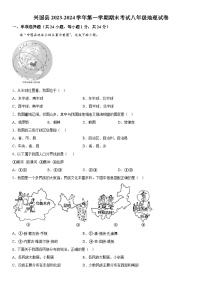 江西省赣州地区2023-2024学年八年级上册期末地理试卷（含解析）