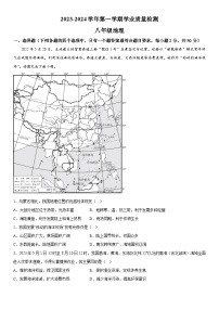 广东省深圳市罗湖区2023—2024学年八年级上册期末地理试卷（含解析）