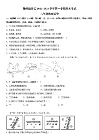 江西省赣州市经开区2023-2024学年八年级上册期末地理试卷（含解析）