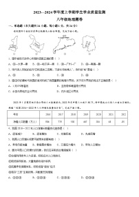 江西省抚州市2023-2024学年八年级上册期末地理试题（含解析）