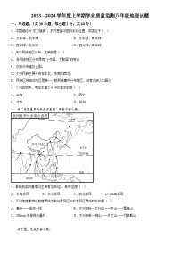 湖北省荆州市江陵县2023-2024学年八年级上册期末地理试题（含解析）