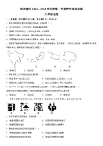 贵州省黔西南州2022-2023学年八年级上册期末地理试题（含解析）