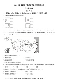 四川省宜宾市兴文县2023-2024学年八年级上册期末地理试题（含解析）