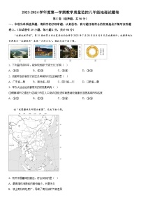 安徽省芜湖市弋江区2023-2024学年八年级上册期末考试地理试卷（含解析）