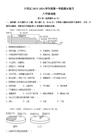 天津市宁河区2023-2024学年八年级上册期末地理试题（含解析）