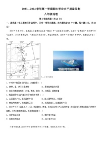 山西省忻州市多校联考2023-2024学年八年级上册期末学业水平质量监测地理试题（含解析）