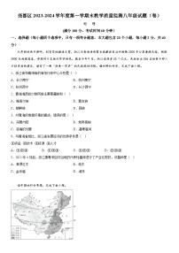 山西省临汾市尧都区2023—2024学年八年级上册期末地理试题（含解析）