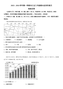 福建省福州市台江区2023-2024学年八年级上册期末适应性练习地理试题（含解析）