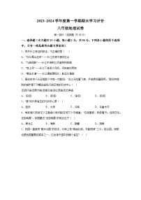 陕西省西安市长安区2023-2024学年八年级上册期末地理试题（含解析）