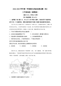 山西省襄汾县兴国学校2022-2023学年八年级上册期末地理试卷（含解析）