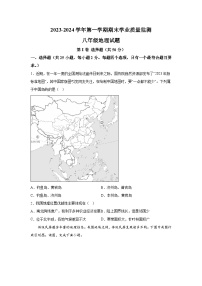 山东省滨州市无棣县2023-2024学年八年级上册期末地理试题（含解析）