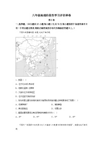 江苏省句容市2023-2024学年八年级上册期末阶段性学习评价地理样卷（含解析）