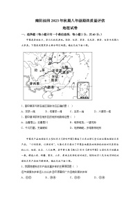 河南省南阳市油田2023-2024学年八年级上册期末考试地理试题（含解析）