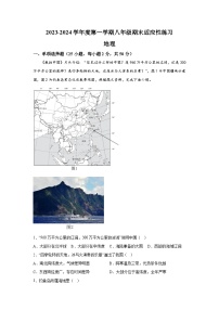 福建省福州市闽侯县2023-2024学年八年级上册期末考试地理试题（含解析）