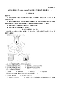 粤教版八年级下册第五节 陕西省课堂检测