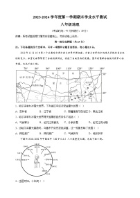 泰州市靖江市2023-2024学年八年级上学期期末地理试卷（含答案解析）