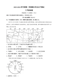 泰州市靖江市2023-2024学年八年级上学期期末地理试卷（含答案解析）