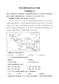 常州市2023-2024学年八年级上学期期末地理试卷（含答案解析）