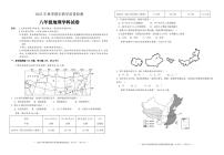 广东省河源市和平县2023-2024学年八年级上学期期末考试地理试题