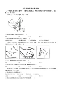 安徽省安庆市潜山市2023-2024学年八年级上学期期末地理试题