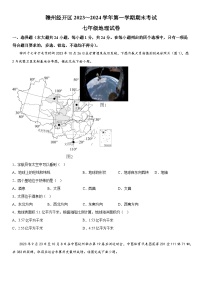 江西省赣州市经开区2023-2024学年七年级上册期末地理试题（含解析）