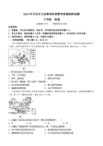 广西壮族自治区百色市2023-2024学年八年级上学期期末地理试题