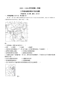 海南省琼中县2023-2024学年八年级上学期期末地理试题