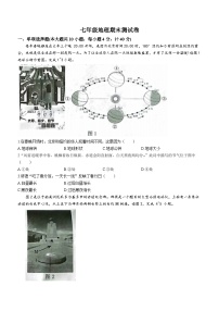 安徽省安庆市潜山市2023-2024学年七年级上学期期末地理试题