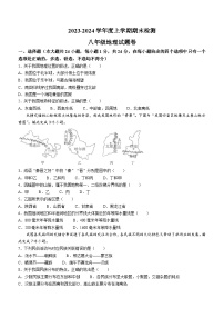 江西省赣州市大余县2023-2024学年八年级上学期期末检测地理试题